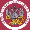 Налоговые инспекции, службы в Саяногорске